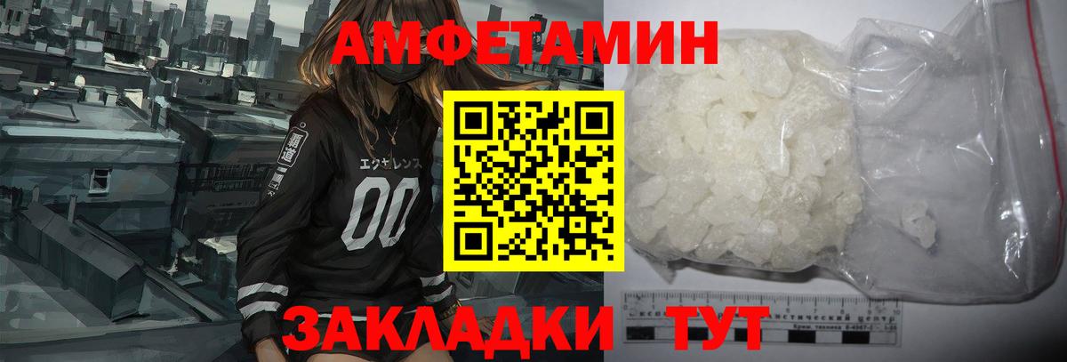 АМФЕТАМИН 98% Переславль-Залесский
