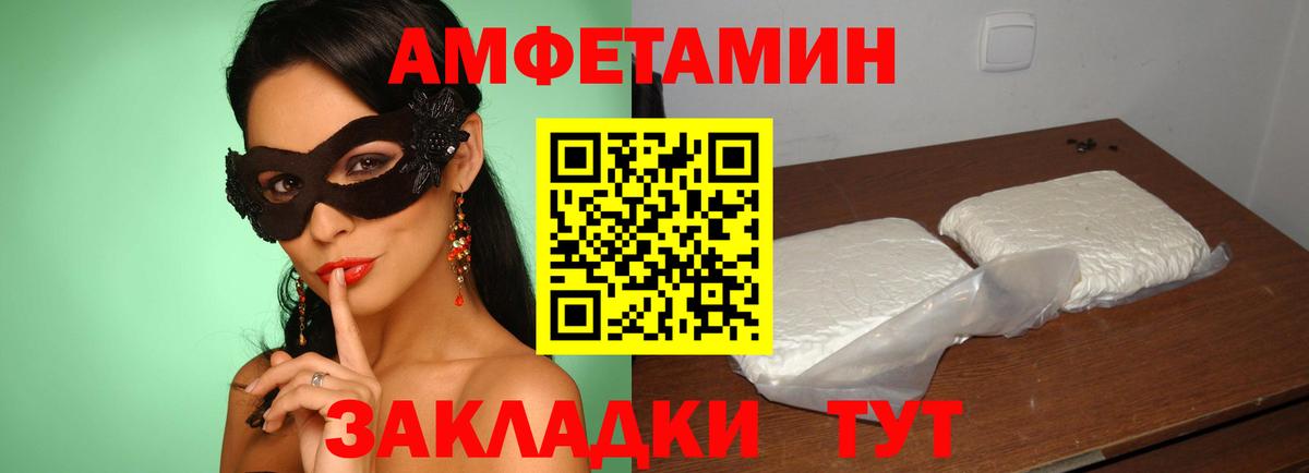 Амфетамин Premium Переславль-Залесский