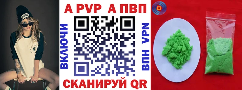 купить   Переславль-Залесский  APVP кристаллы 