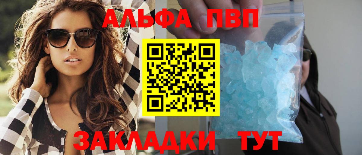 APVP мука Переславль-Залесский