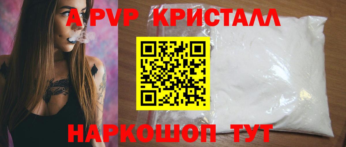 Alpha-PVP СК  A-PVP  Альфа ПВП крисы CK  Alpha-PVP кристаллы  Переславль-Залесский 