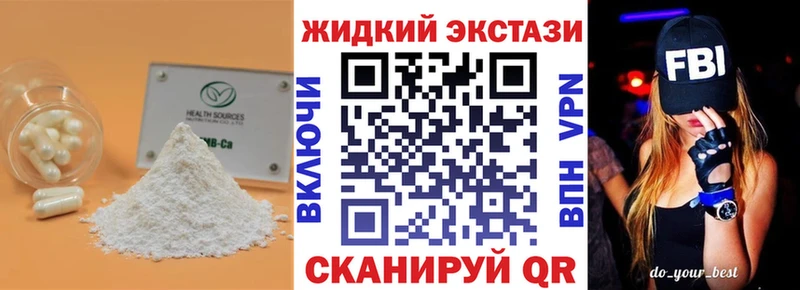 БУТИРАТ GHB  наркошоп  Переславль-Залесский 