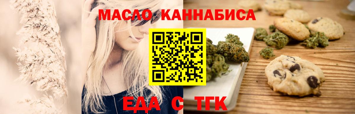Canna-Cookies конопля  Вход с VPN  Переславль-Залесский 