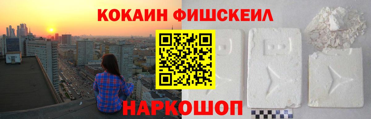 Переславль-Залесский  КОКАИН VHQ  Кокаин  Вход с VPN  Cocaine Columbia 