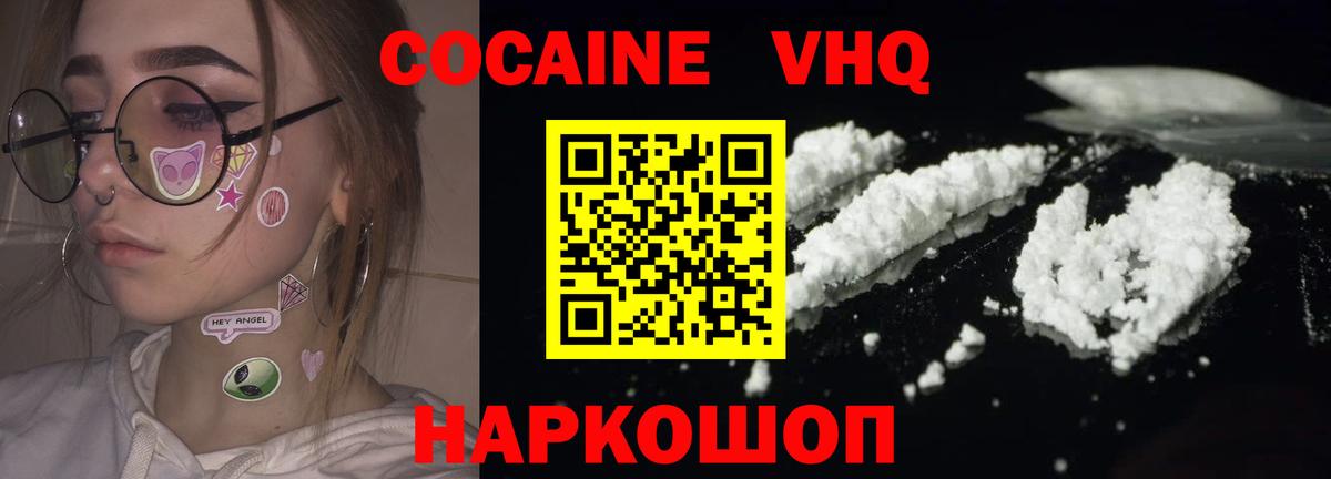 COCAIN VHQ  Переславль-Залесский 