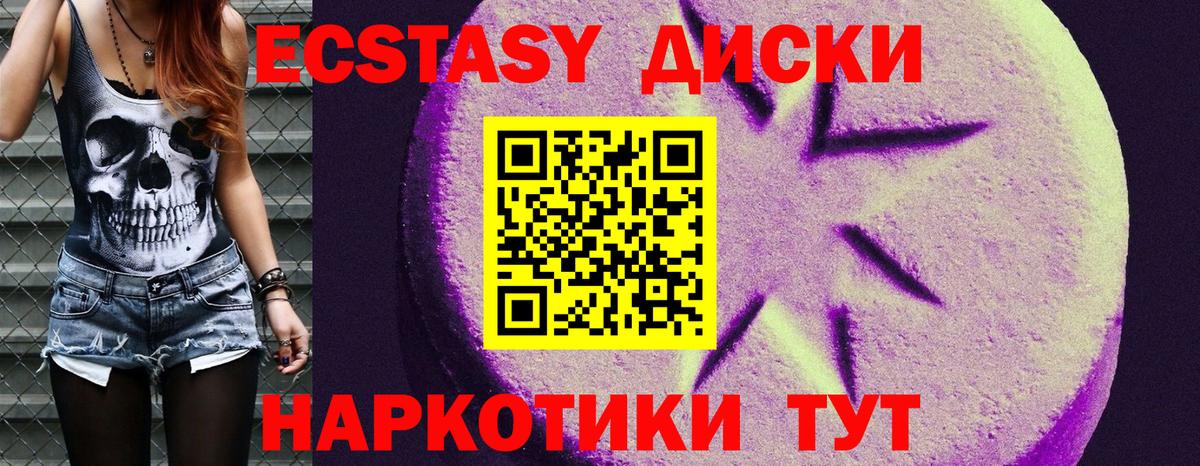 Ecstasy бентли  Переславль-Залесский  Экстази  Экстази Punisher 