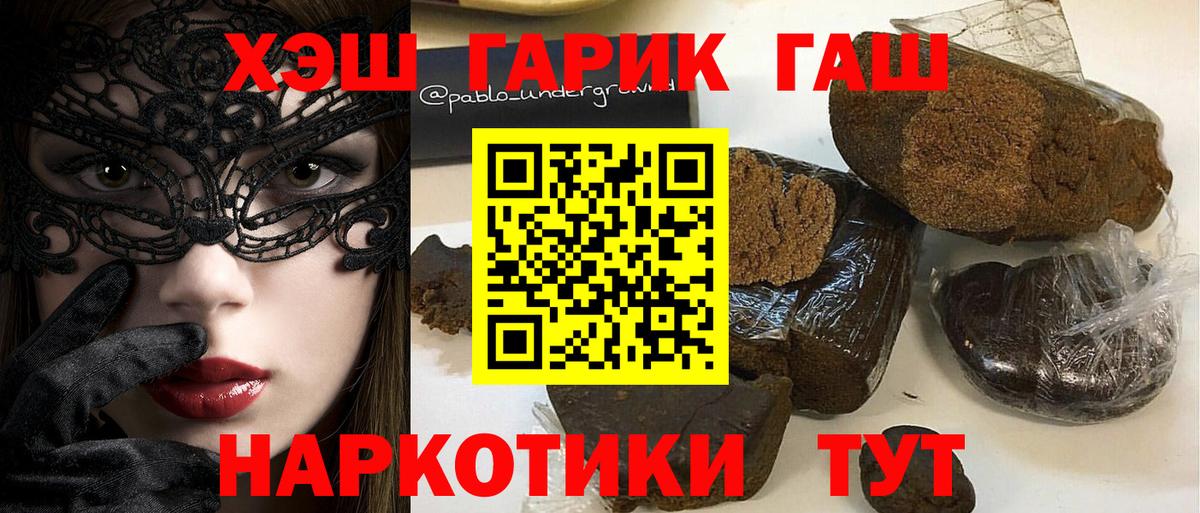 Переславль-Залесский  ГАШИШ хэш  ГАШИШ  где можно купить   Вход с VPN 