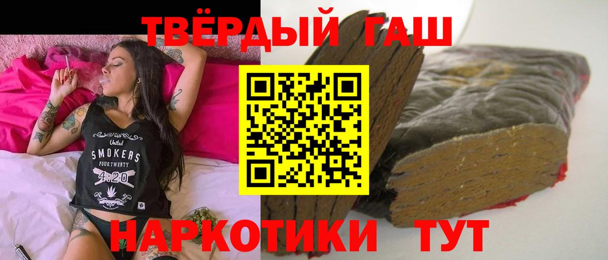 ГАШИШ Ice-O-Lator Переславль-Залесский