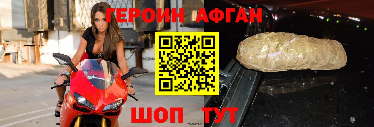 Героин  Переславль-Залесский  ГЕРОИН Heroin 