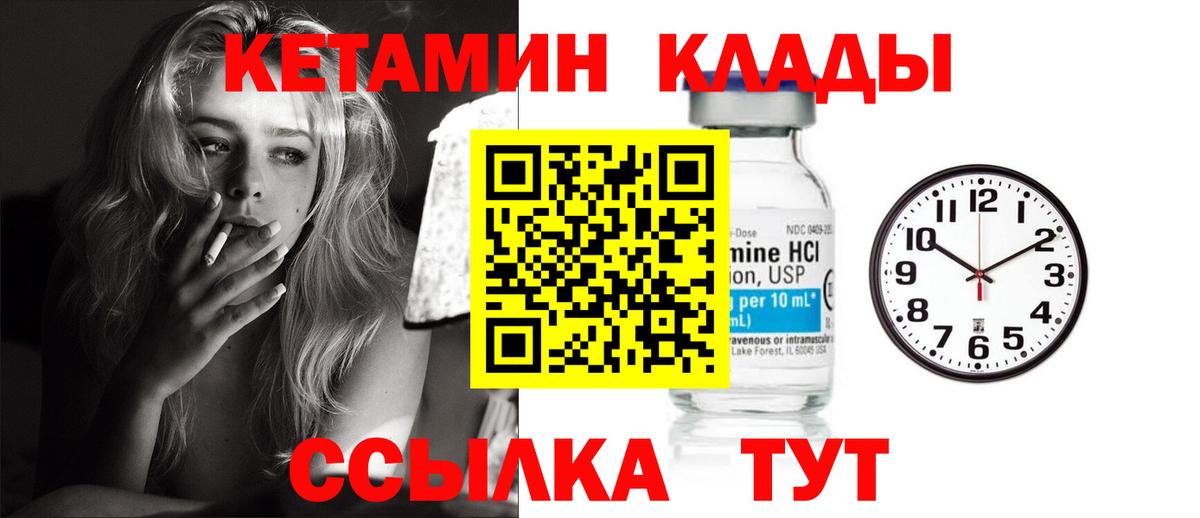 Переславль-Залесский  Кетамин VHQ  omg ТОР  shop формула  Кетамин VHQ  Вход с VPN 