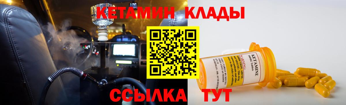 Кетамин ketamine  Переславль-Залесский 