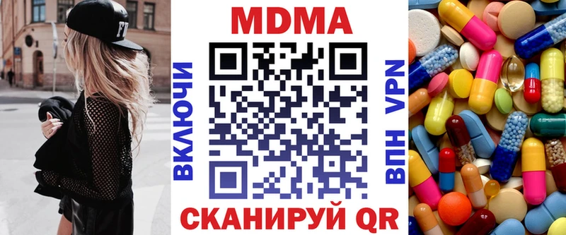 ОМГ ОМГ ссылка  Переславль-Залесский  MDMA Molly 