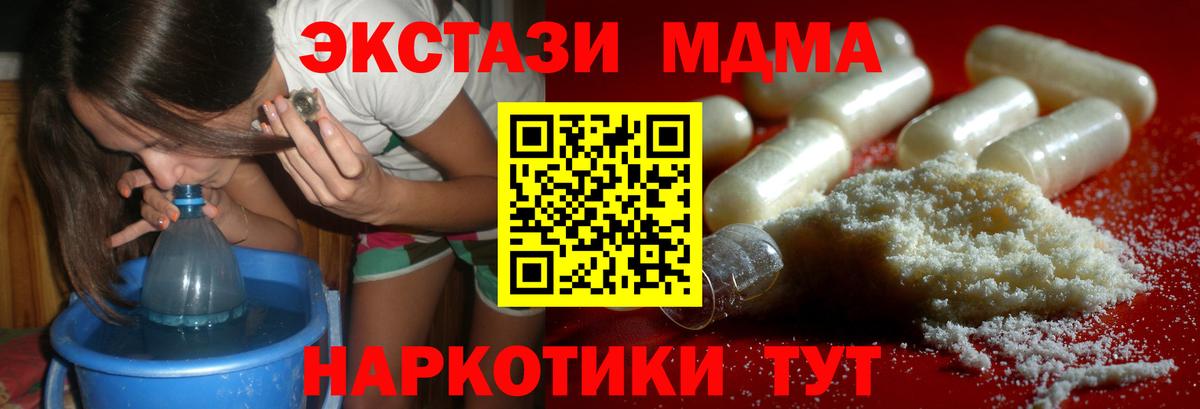 MDMA  МДМА VHQ  Переславль-Залесский  МДМА crystal 