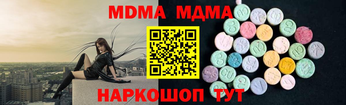 МДМА Molly  Вход с VPN  МДМА  Переславль-Залесский 