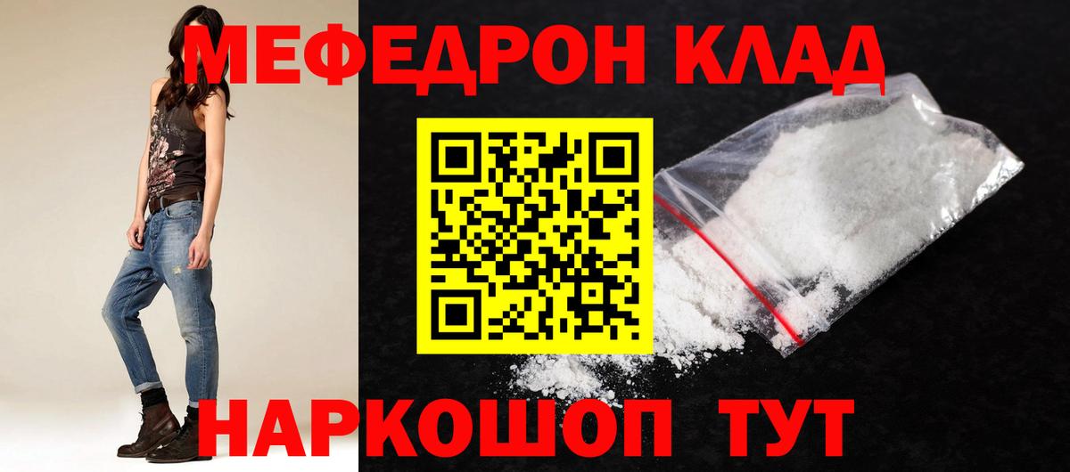 Меф mephedrone  Переславль-Залесский  MEGA онион  МЕФ 4 MMC  Мефедрон 