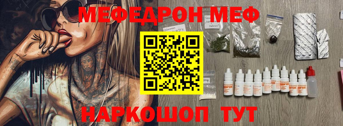 Меф кристаллы Переславль-Залесский