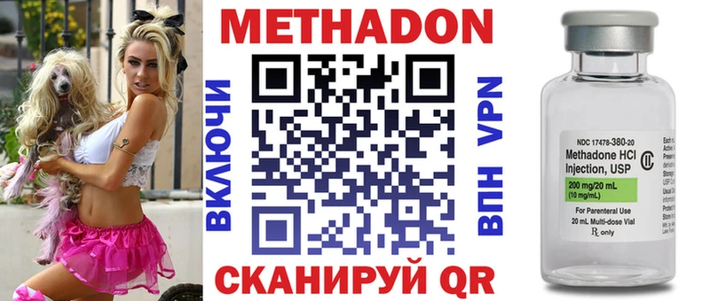 Метадон мёд Переславль-Залесский