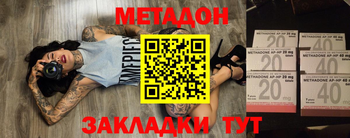 ОМГ ОМГ ссылка  Переславль-Залесский  МЕТАДОН мёд 