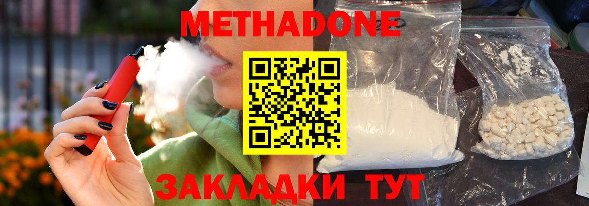 Метадон белоснежный Переславль-Залесский