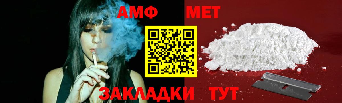 Первитин Methamphetamine  Переславль-Залесский 