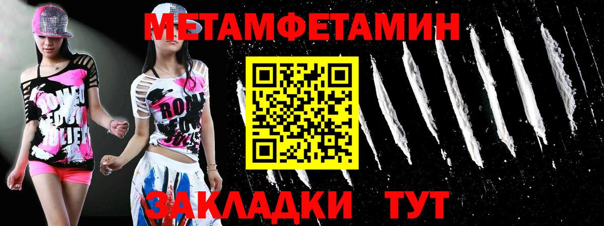 Первитин мет Переславль-Залесский