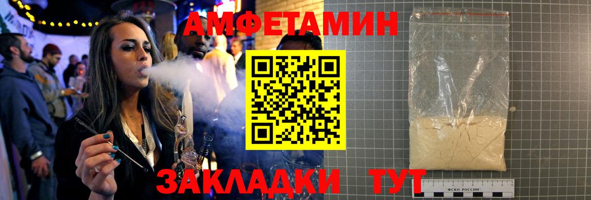 Переславль-Залесский  МЕТАМФЕТАМИН Декстрометамфетамин 99.9%  Вход с VPN 