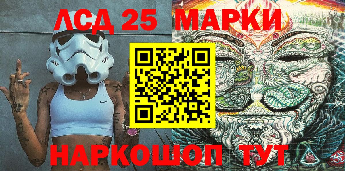 Марки 25I-NBOMe 1,5мг Переславль-Залесский