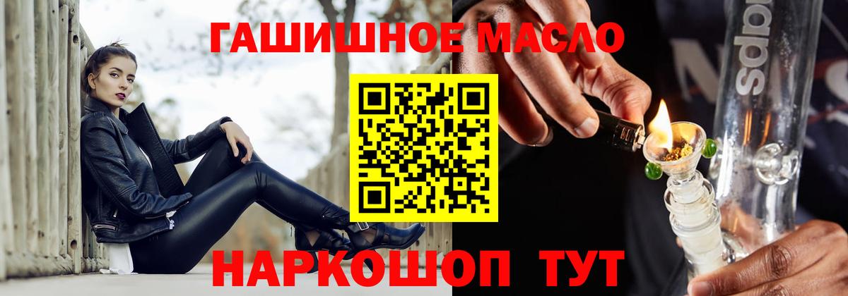 Дистиллят ТГК гашишное масло Переславль-Залесский