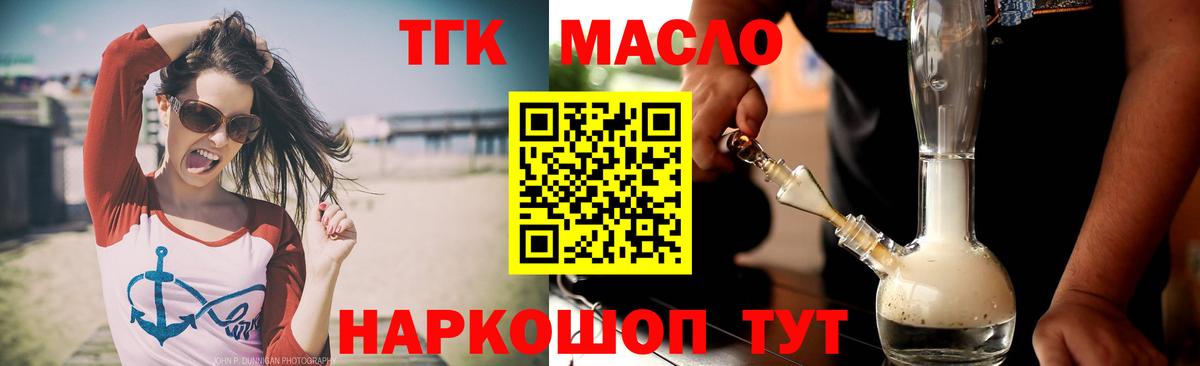 Дистиллят ТГК жижа  Вход с VPN  Переславль-Залесский 